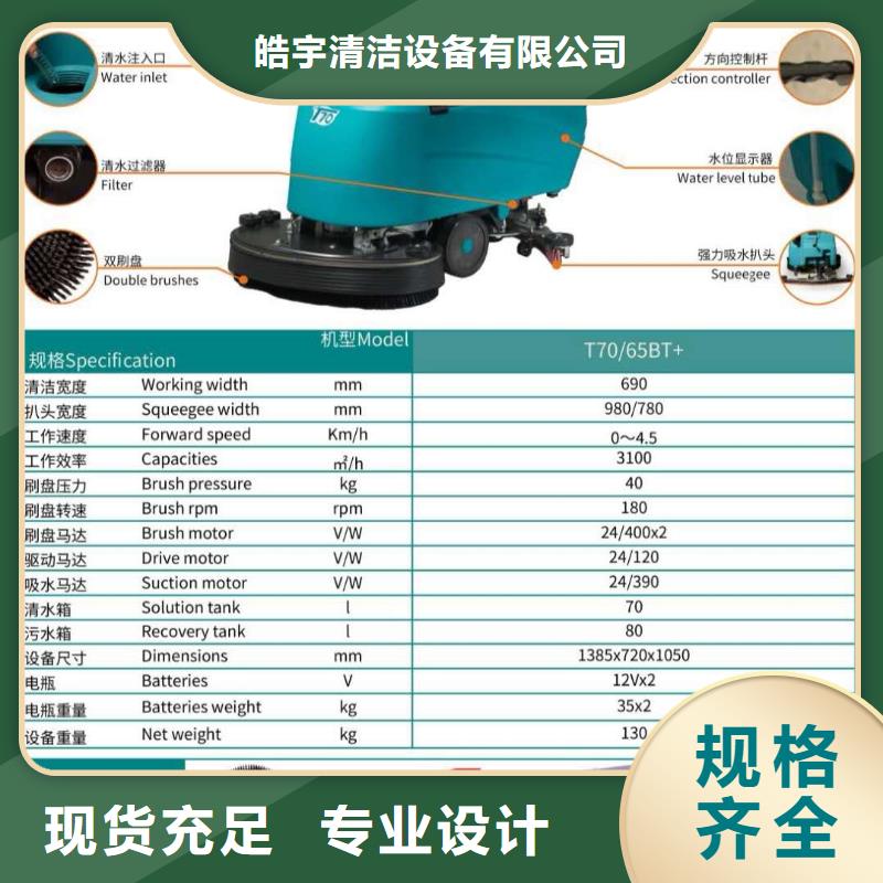 【洗地机-仓库电动洗地机材质实在】