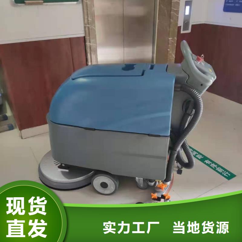 洗地机【驾驶式扫地机】今年新款