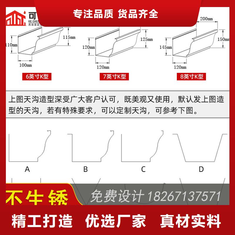 彩铝落水槽