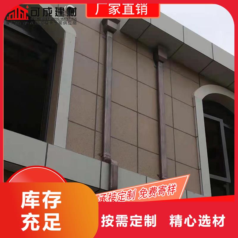 优质的彩铝落水槽认准可成建材科技有限公司