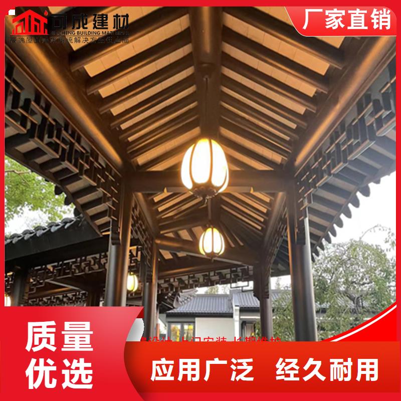 仿古铝构件-可成建材科技有限公司