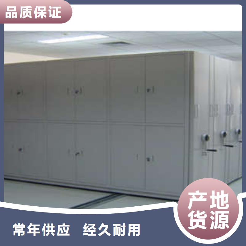 再铸辉煌【凯美】琼中县移动式档案柜