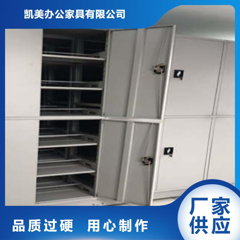图文信息【凯美】凉片密集柜