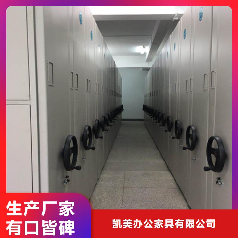 务实发展【凯美】底图密集架