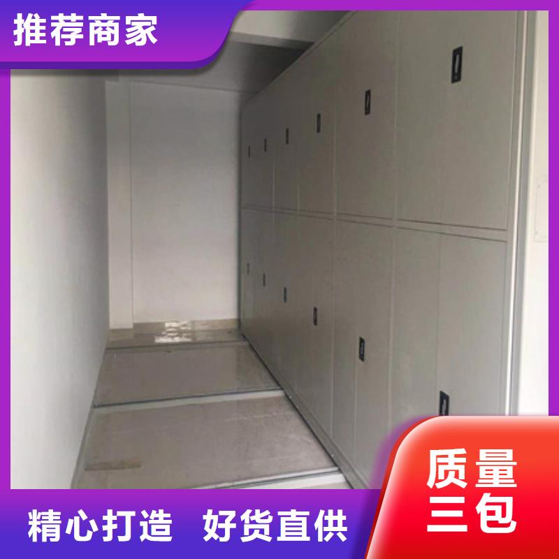 营业网点【凯美】封闭式密集柜