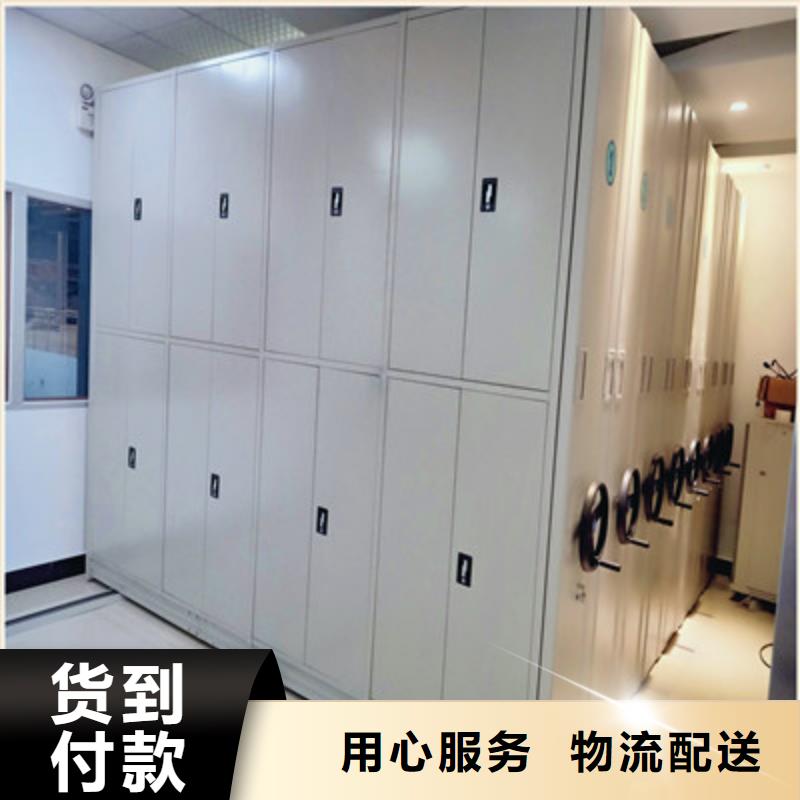 档案管理密集档案架厂家热线