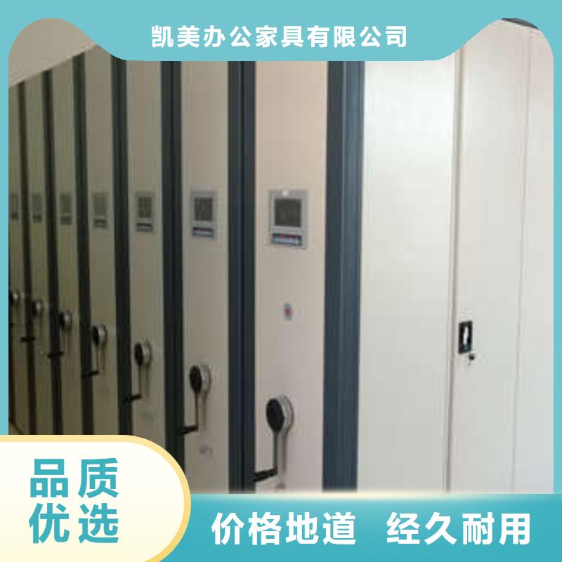 免费安装【凯美】档案文件密集架