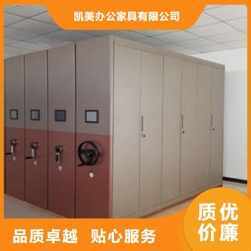 代理分销【凯美】档案资料室密集柜