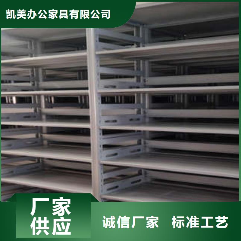 实地验商【凯美】密集资料柜