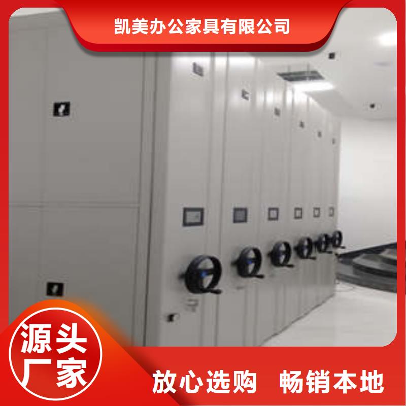 供应商家【凯美】财会凭证密集架