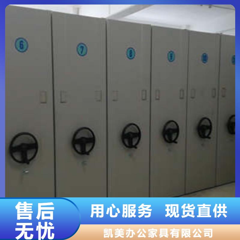 厂家电话地址【凯美】办公室密集柜
