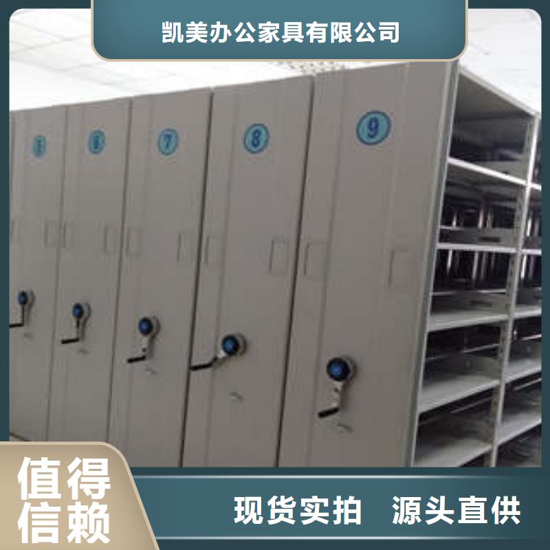 厂家直销不动产档案密集架、可定制