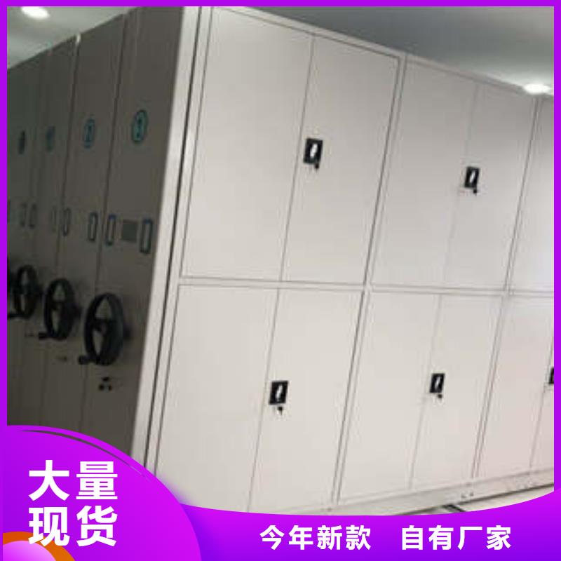 公司地址【鑫康】企业档案库密集柜