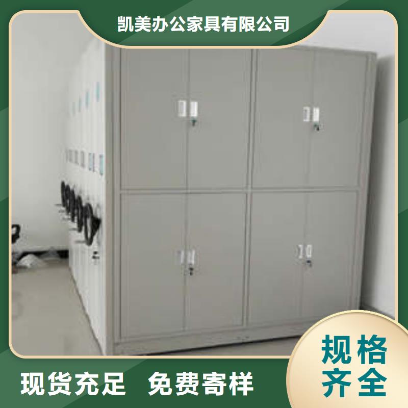 平等互利【凯美】密集型活动档案柜
