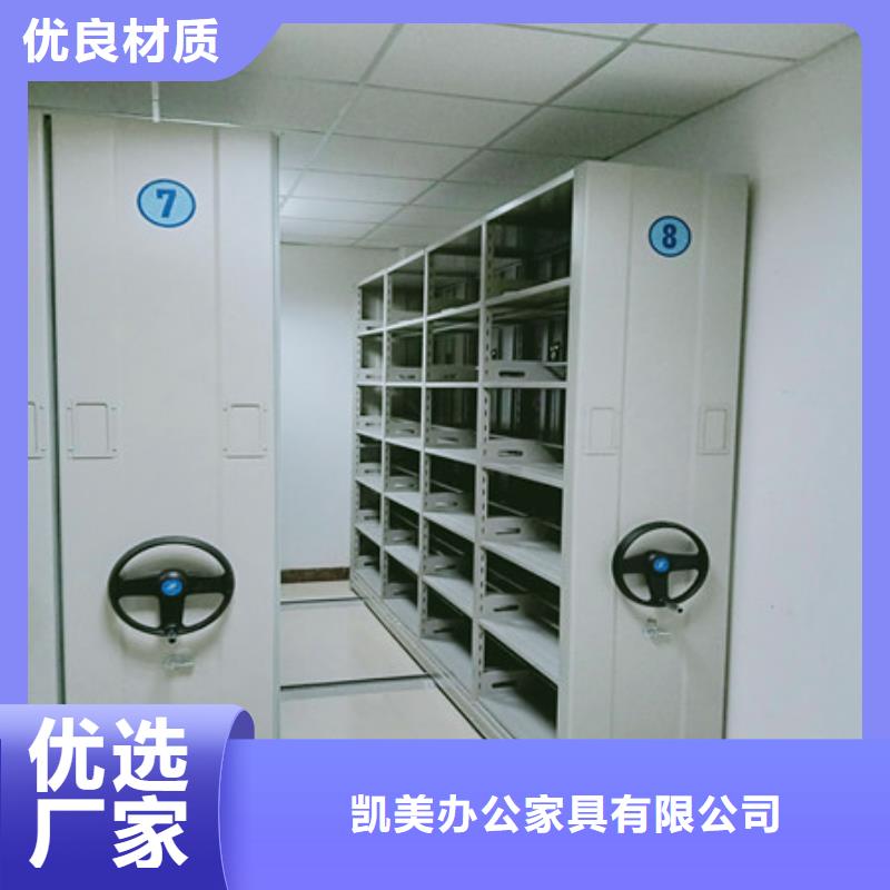 技术咨询【凯美】圆盘式档案密集架