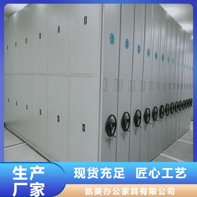 咨询服务【凯美】钢制手动密集柜