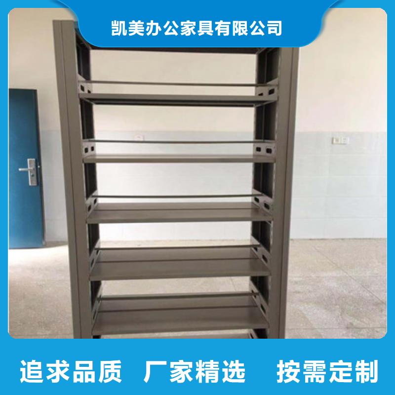 生产销售基地【鑫康】档案室用移动密集柜