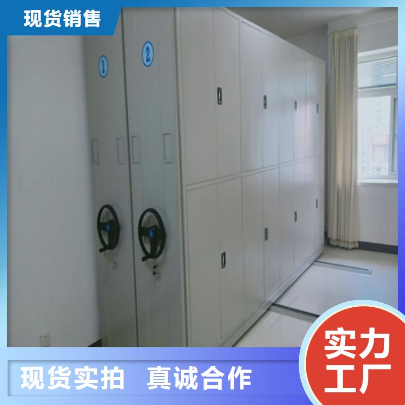 生产销售基地【鑫康】档案室用移动密集柜