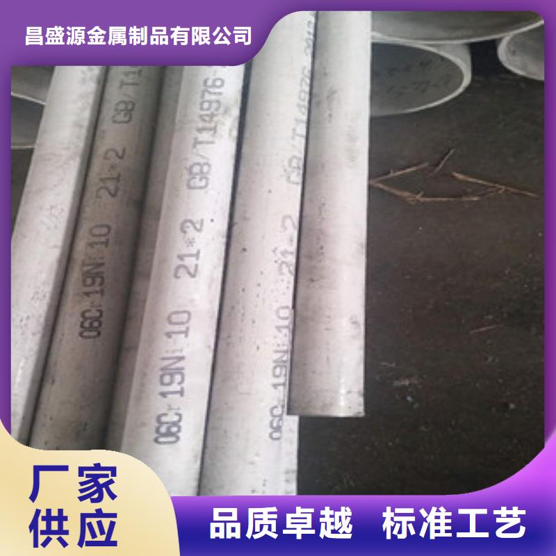 不锈钢管2【201不锈钢管】支持非标定制