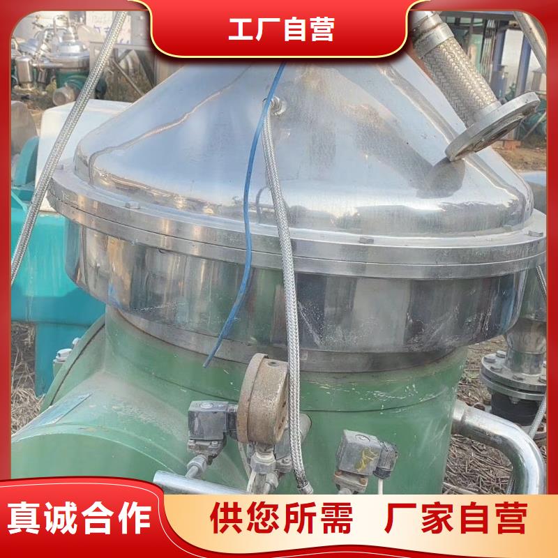 【蝶式分离机】废水蒸发器定制销售售后为一体