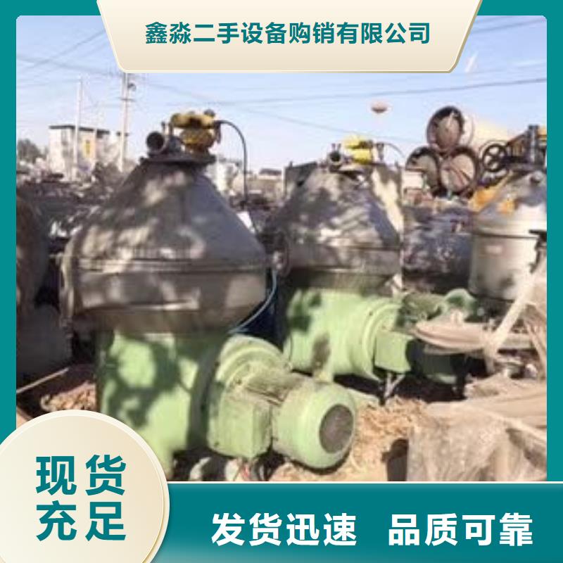 蝶式分离机【废水蒸发器】品质保障售后无忧