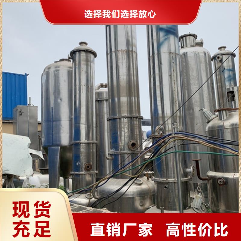 蒸发器搪瓷反应釜严选用料