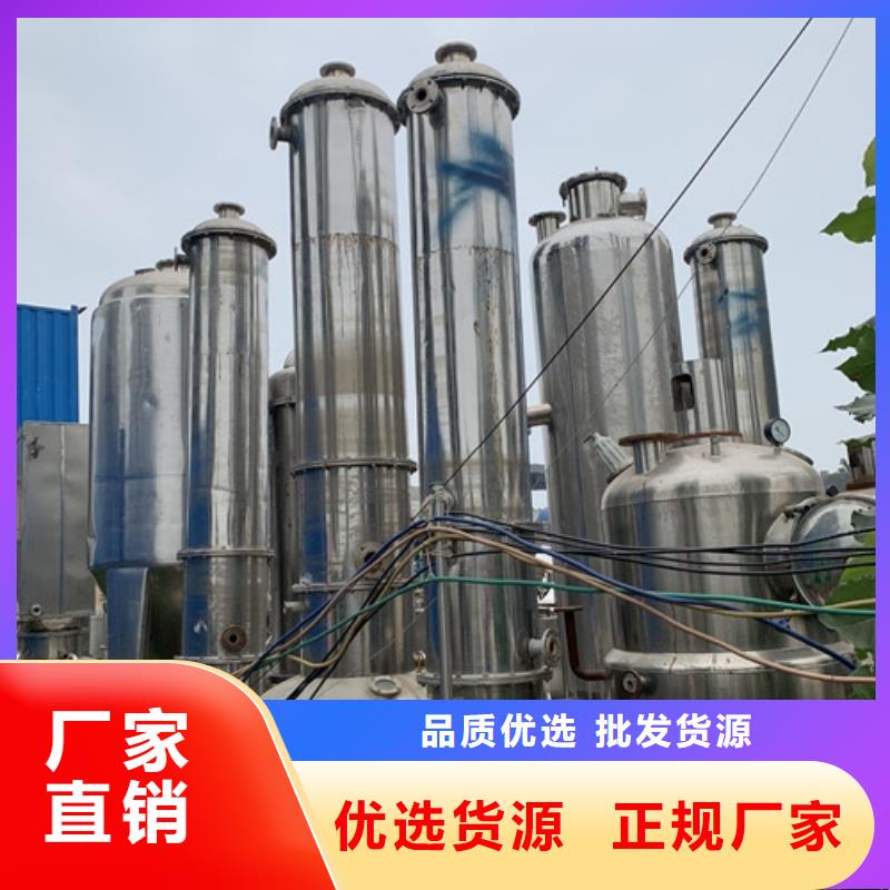 【蒸发器】废水蒸发器厂家大量现货