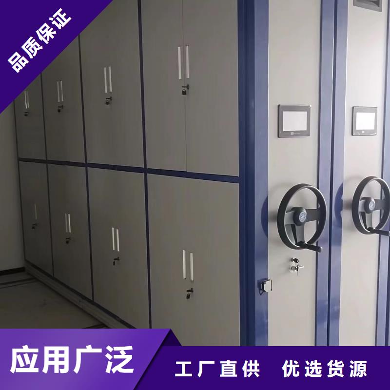 《鑫泉》档案密集柜厂家