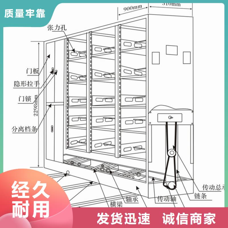 密集档案架质量保证