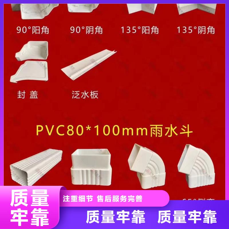 天沟_PVC雨水管来图定制量大从优