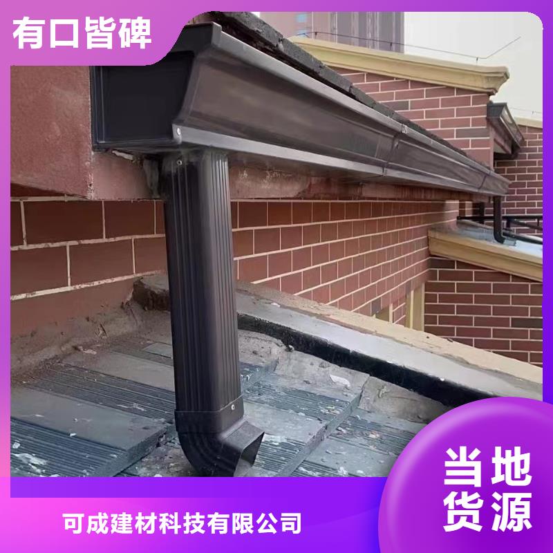 【雨水管】别墅天沟雨水槽定金锁价