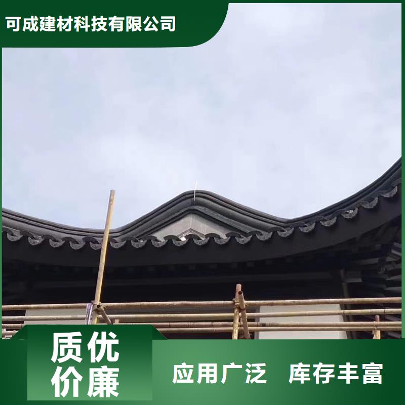 【中式铝代木古建别墅天沟雨水槽专业厂家】