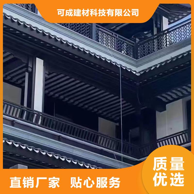 中式铝代木古建【檐沟】免费安装