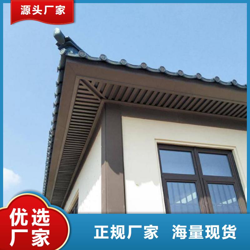 中式铝代木古建雨水槽好品质用的放心