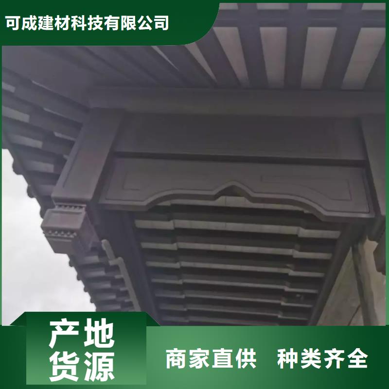 【中式铝代木古建檐沟专业完善售后】