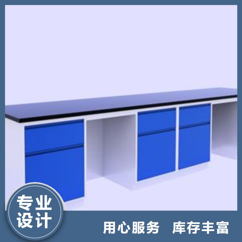 实验室操作台来电咨询直供厂家