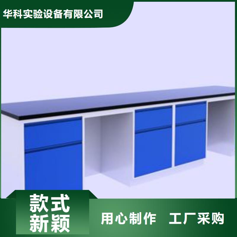 实验台品质放心实体大厂