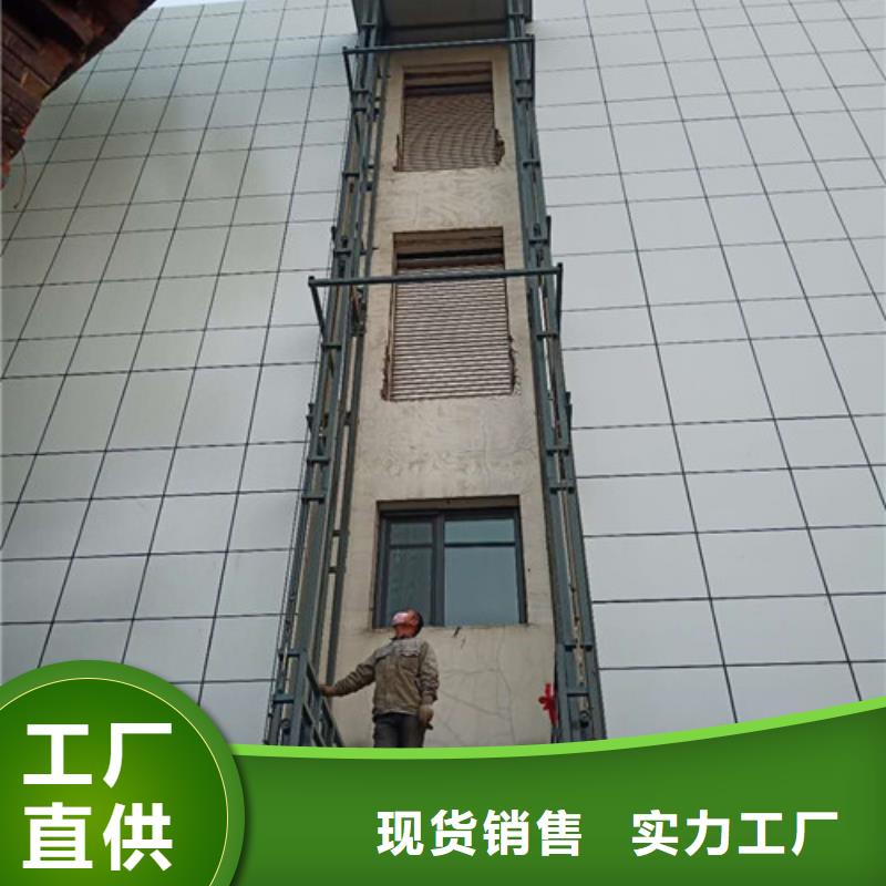 导轨链条货梯厂家电话【高空作业平台】厂家直销省心省钱