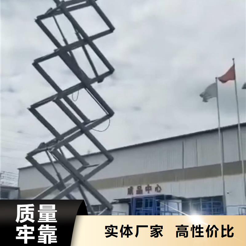 【移动剪叉式高空作业平台厂家导轨式液压升降货梯厂家专注生产制造多年】