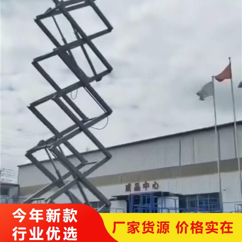 移动剪叉式高空作业平台厂家工业升降机生产厂家