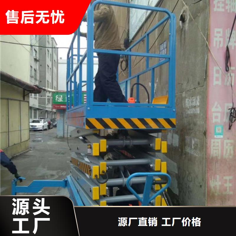 移动剪叉式高空作业平台厂家【导轨式液压升降货梯厂家】免费回电