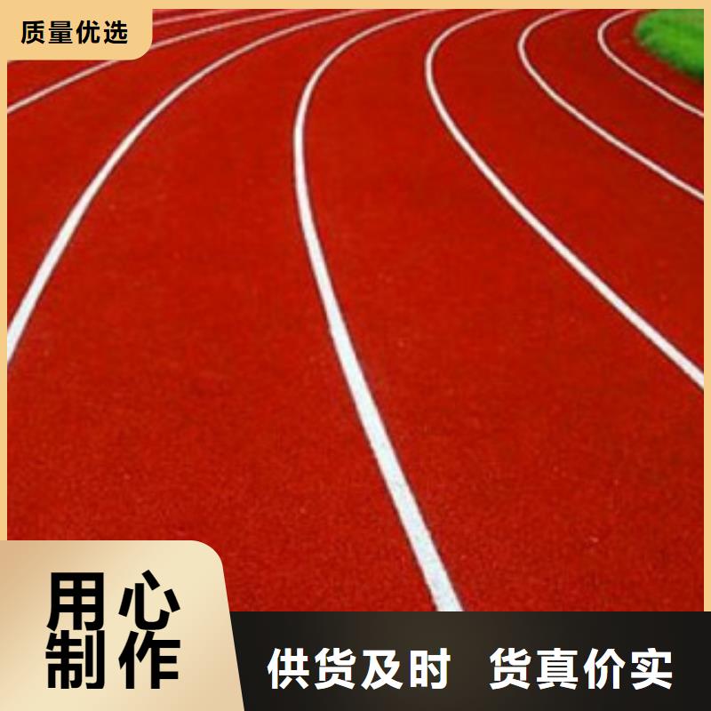 公园塑胶跑道_厂家直销_价格优惠