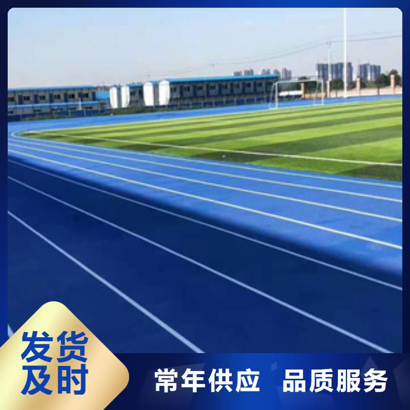 价格合理的公园塑胶跑道厂家