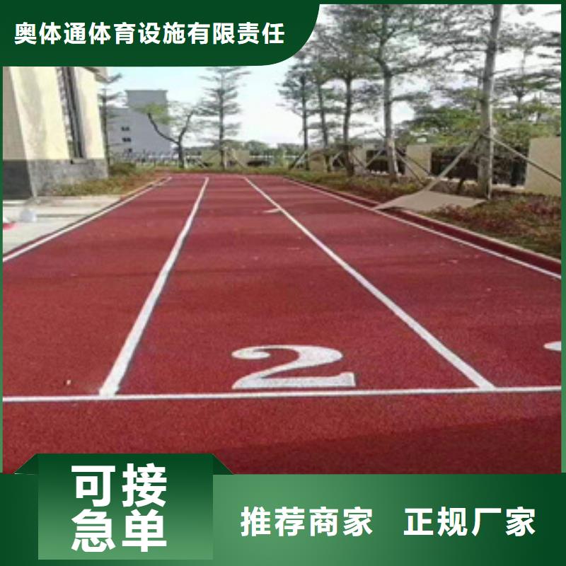 塑胶跑道报价放心购买