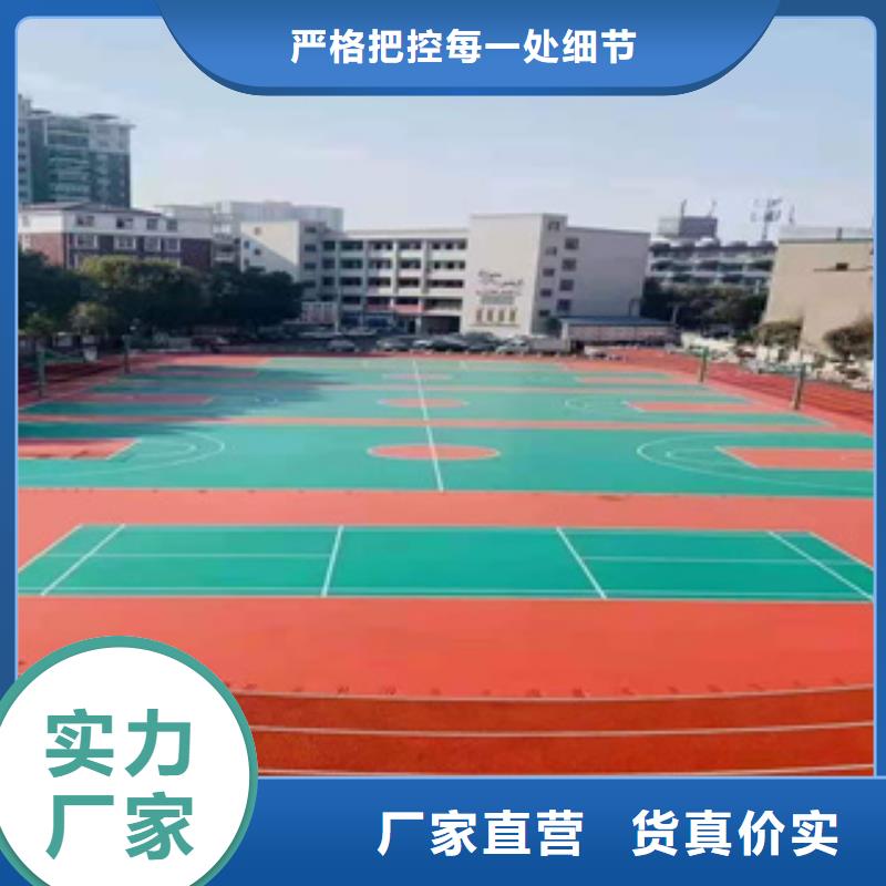 公园塑胶跑道-原厂质保