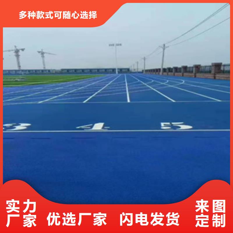 学校塑胶跑道厂家价格透明