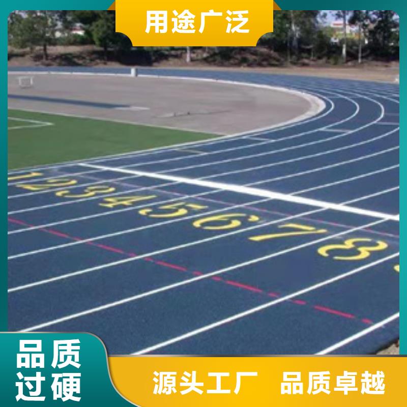 塑胶跑道报价欢迎咨询