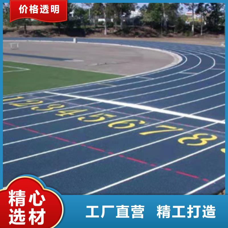 塑胶跑道价格制造厂家