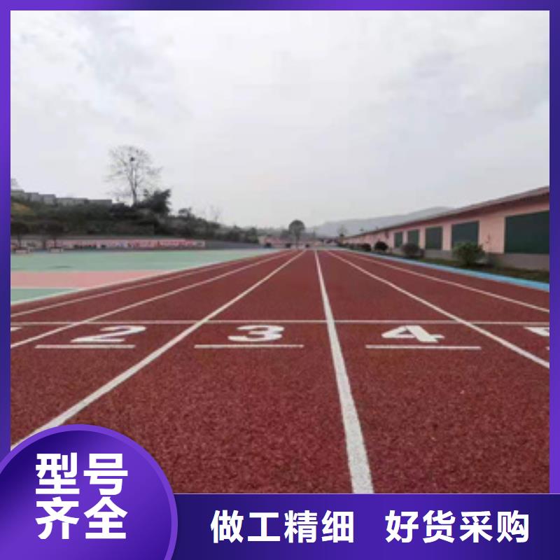 实力雄厚的塑胶跑道供应商