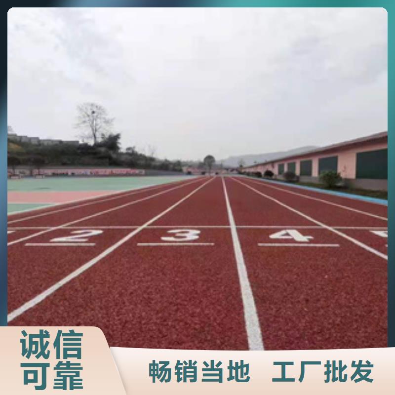 公园塑胶跑道批发厂家